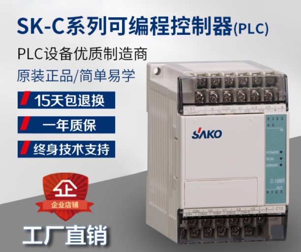 “工控小常識：什么是可編程 plc控制器？”